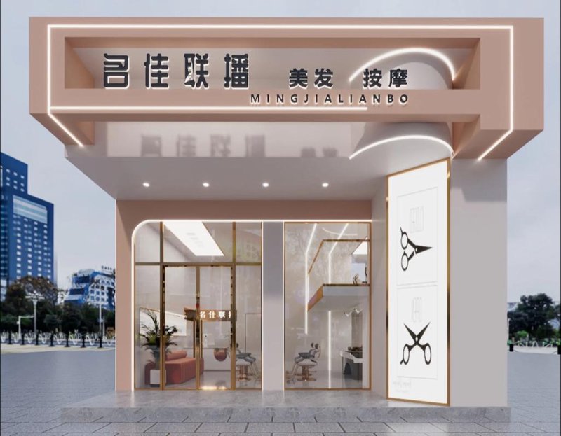 美业趋势下的品牌加盟新机遇